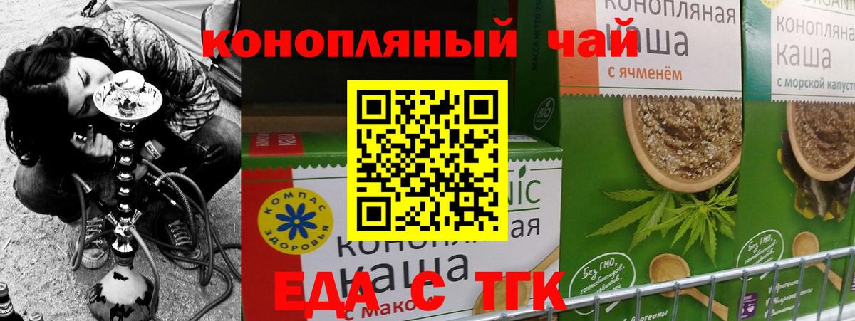 Краснокаменск  Cannafood конопля  Вход с VPN 