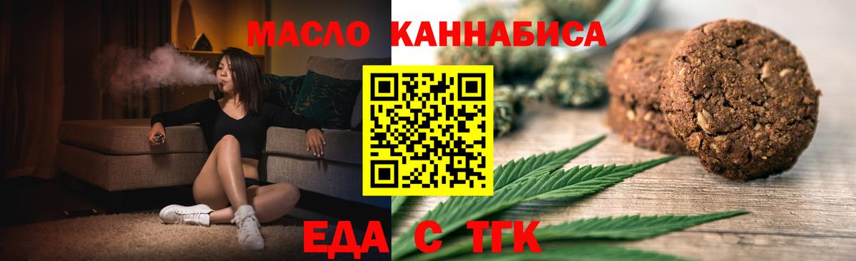Cannafood конопля Краснокаменск