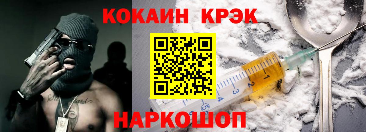 Кокаин Перу Краснокаменск