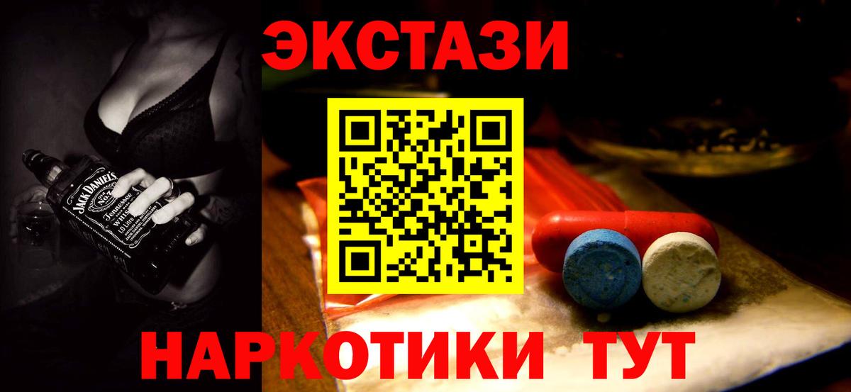 ЭКСТАЗИ MDMA  Вход с VPN  Краснокаменск  Экстази mix 