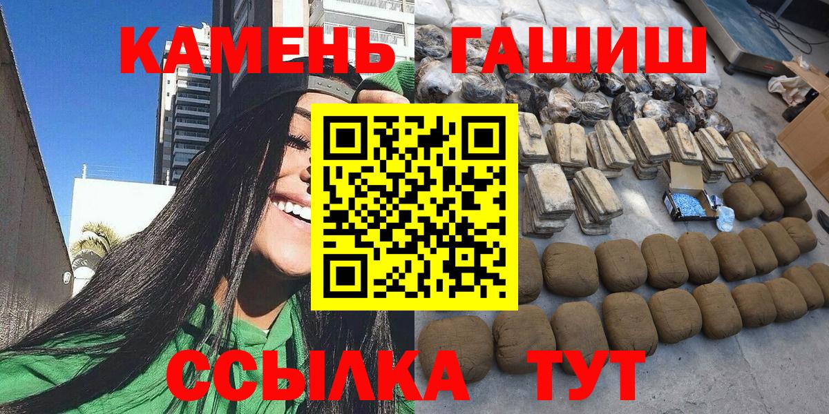 Краснокаменск  ГАШ  Вход с VPN  ГАШ убойный 