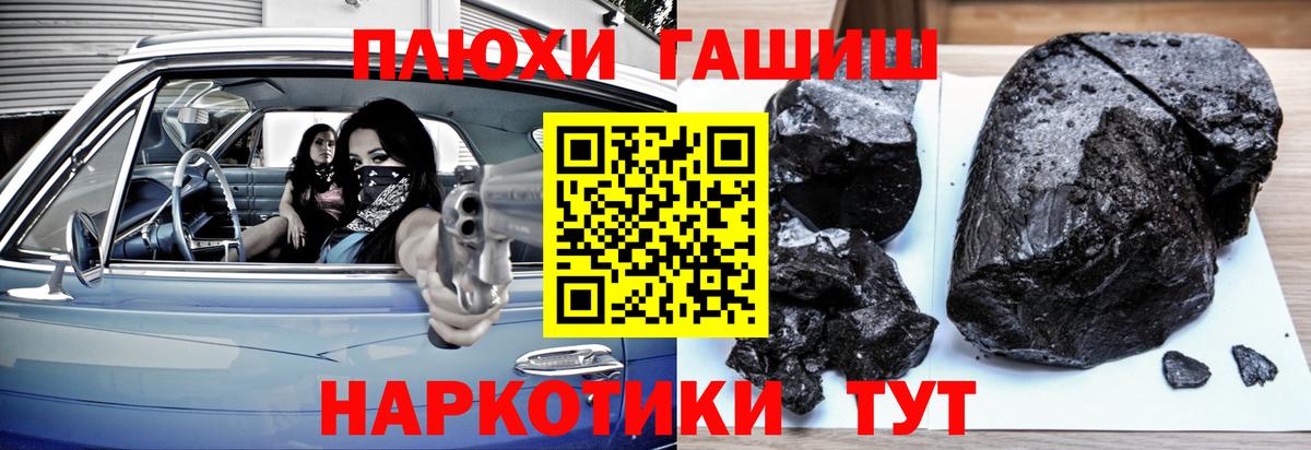 Гашиш hashish Краснокаменск