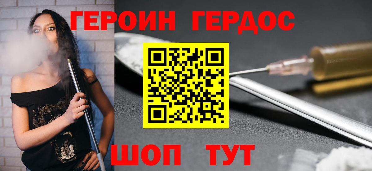 Героин герыч  Героин  Краснокаменск  Вход с VPN 