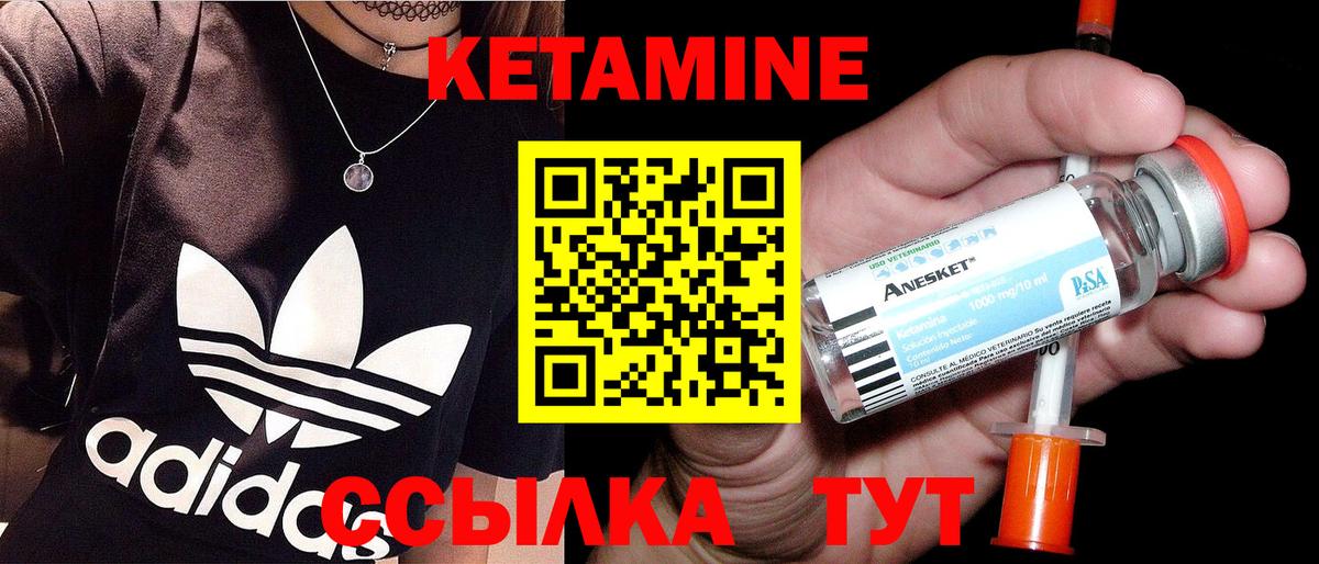 Краснокаменск  Кетамин VHQ  КЕТАМИН VHQ  Вход с VPN 