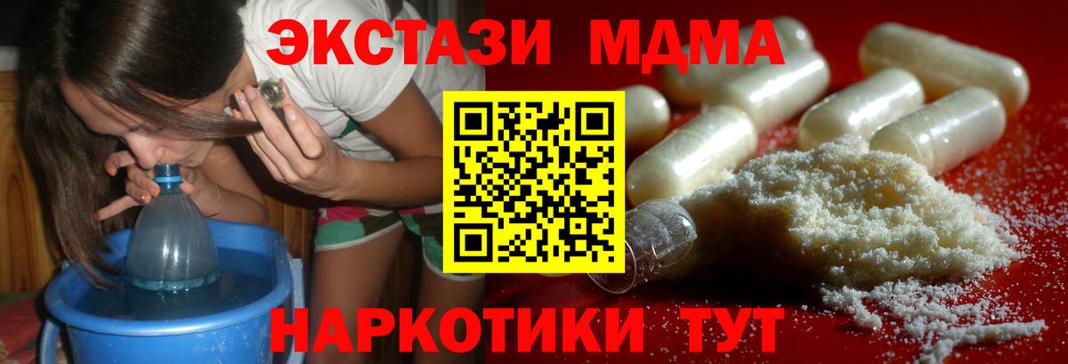 Краснокаменск  МДМА VHQ  Вход с VPN  МДМА crystal 