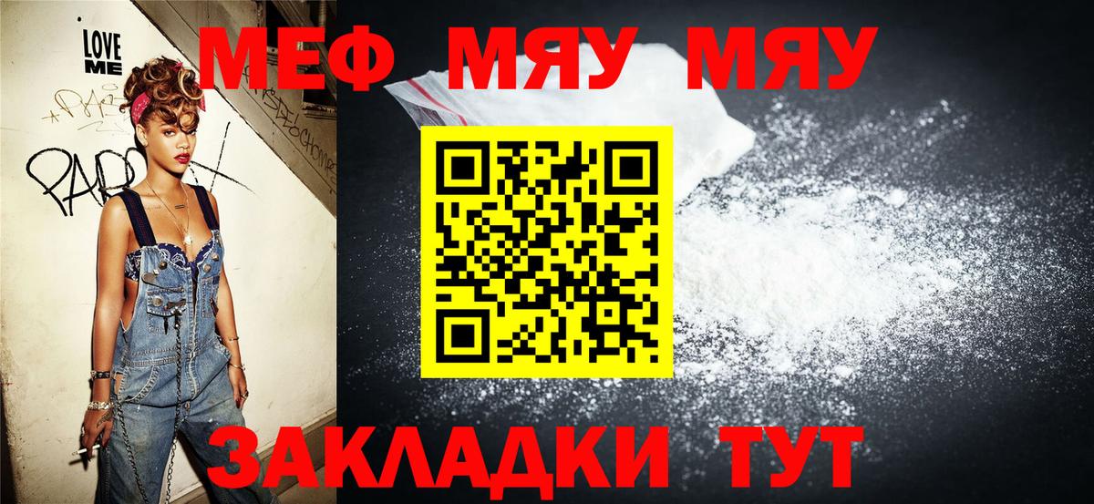 Меф мука  Вход с VPN  МЕФ mephedrone  Краснокаменск 