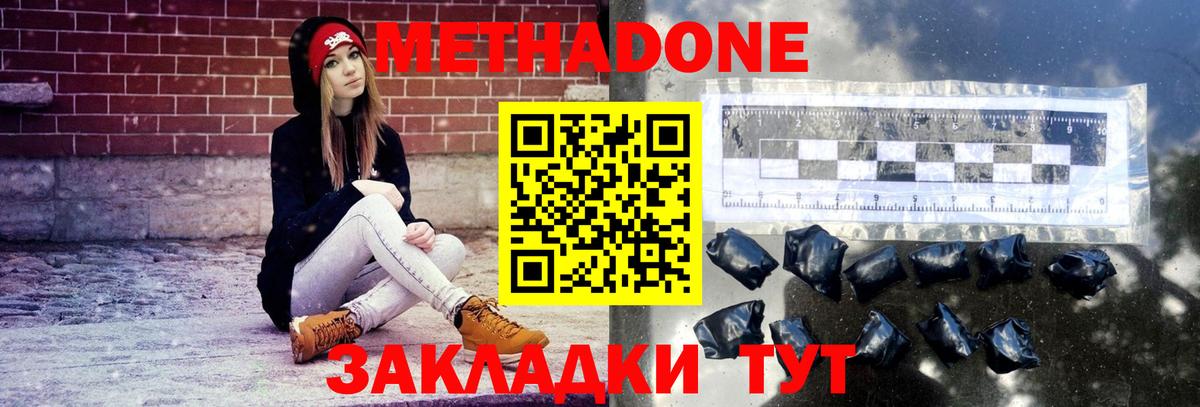 Метадон кристалл  KRAKEN онион  Метадон мёд  Краснокаменск  Вход с VPN 