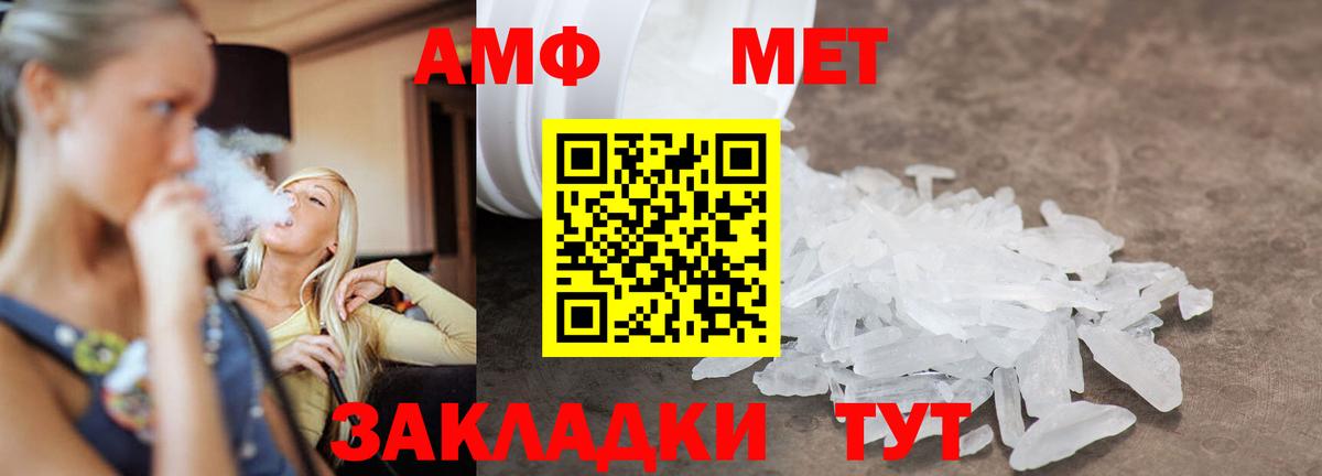 Краснокаменск  Метамфетамин Methamphetamine  Вход с VPN 