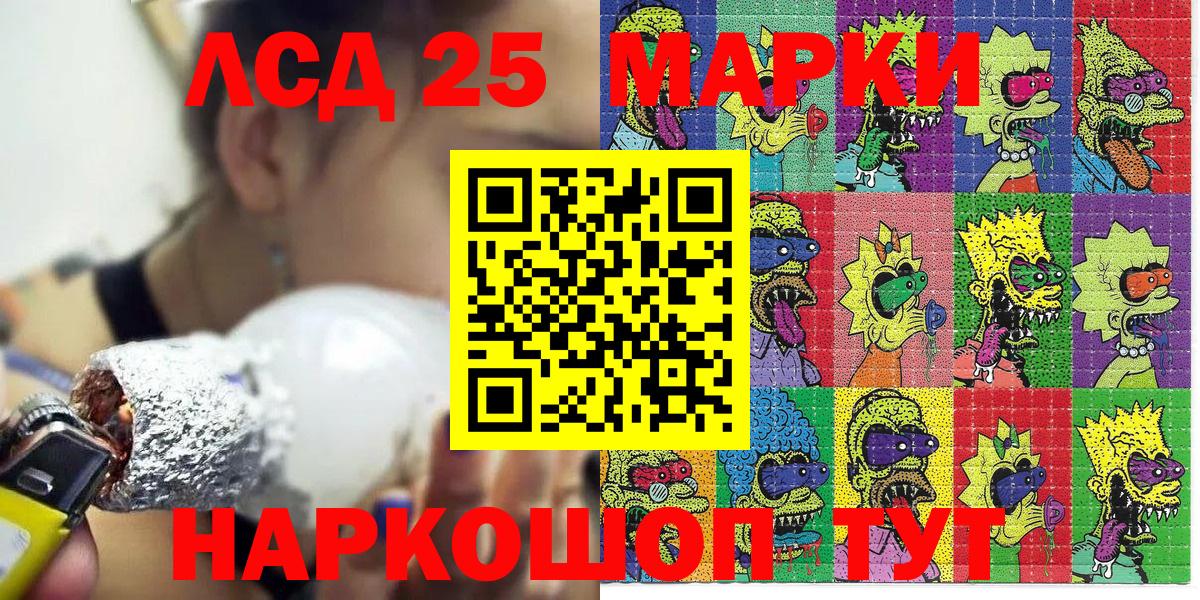 Краснокаменск  Марки 25I-NBOMe 1,5мг  Вход с VPN 