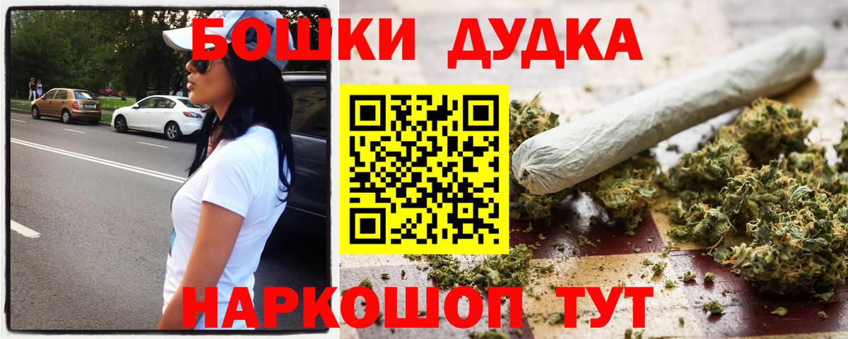 Каннабис AK-47 Краснокаменск